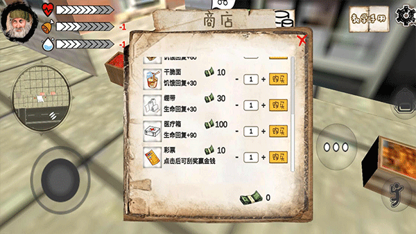 乞丐模擬器