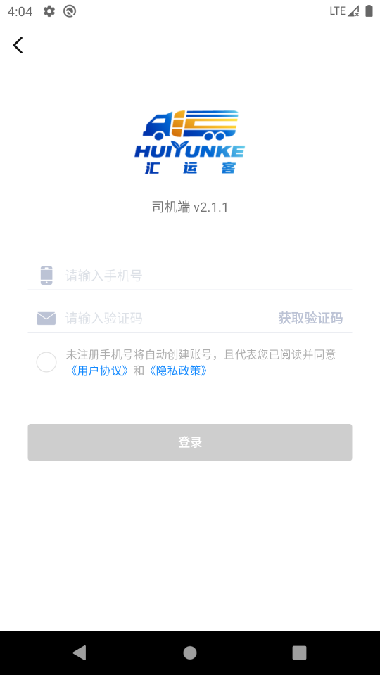匯運客司機