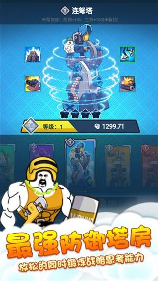 表情包戰爭