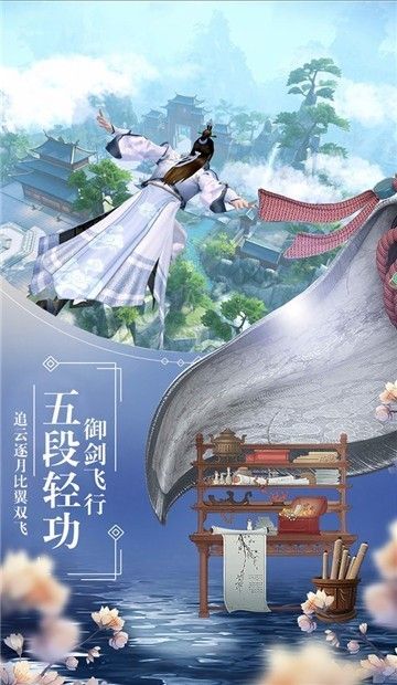 游夢(mèng)江湖