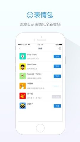 阿里旺旺手機版