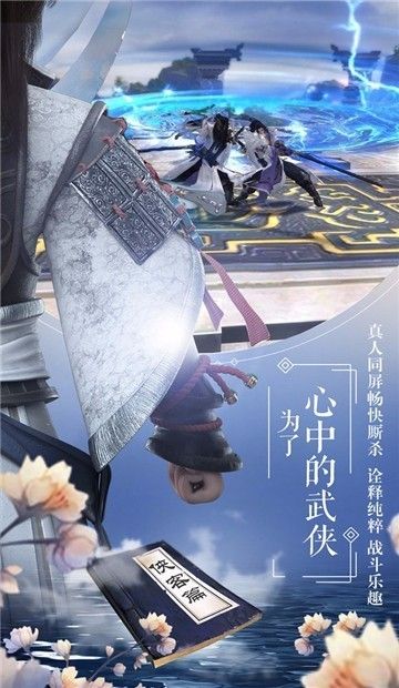 游夢(mèng)江湖