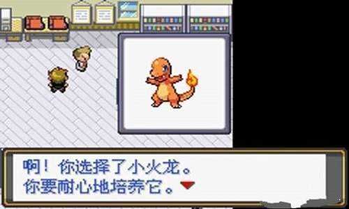 口袋妖怪火紅內(nèi)置修改器版