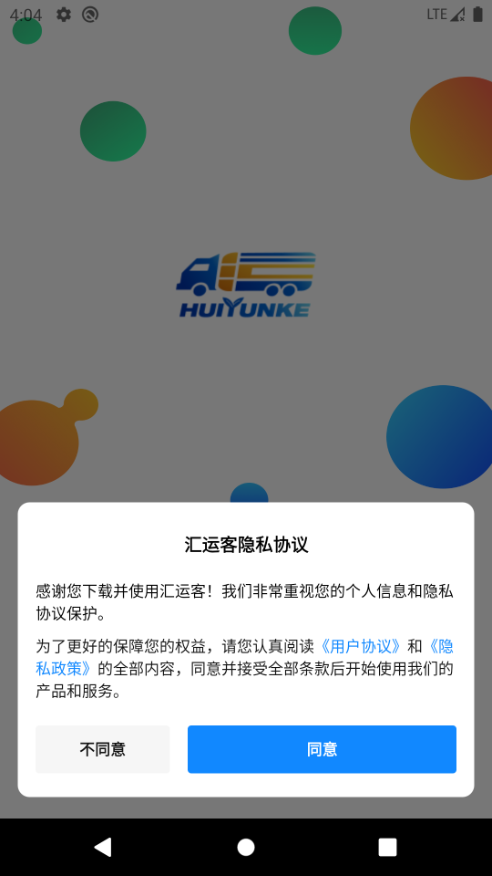 匯運客司機