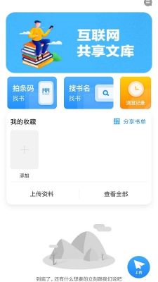 作業互助組