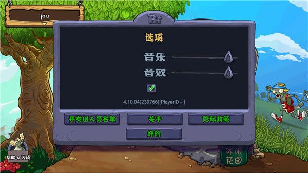 植物大戰(zhàn)僵尸原版漢化版