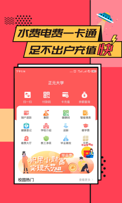 易校園
