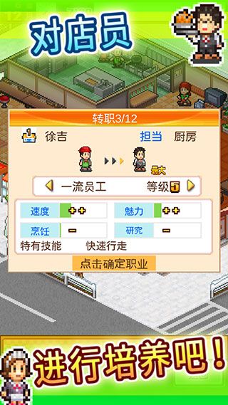 吃貨大食堂漢化版