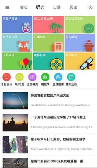 省心英語