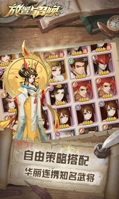 放置與召喚