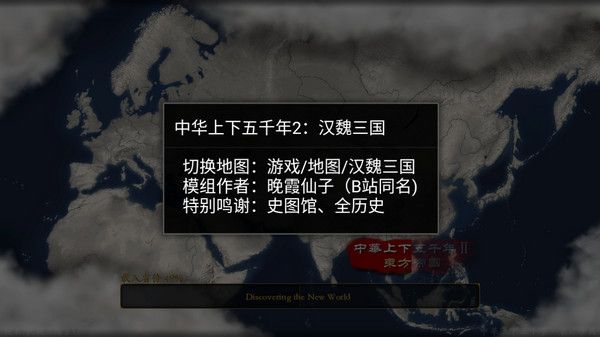 中華上下五千年2漢魏三國
