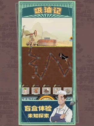 吸油記免廣告版2023