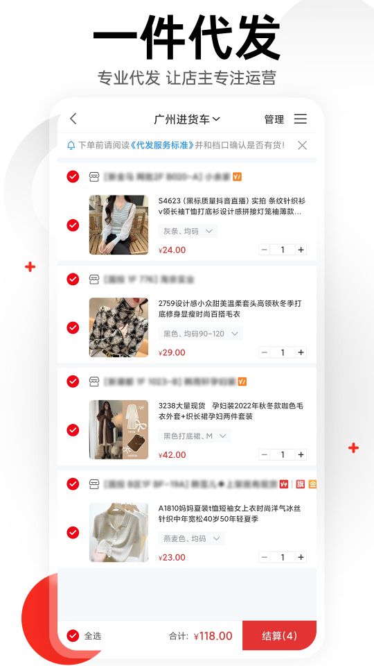 17貨源