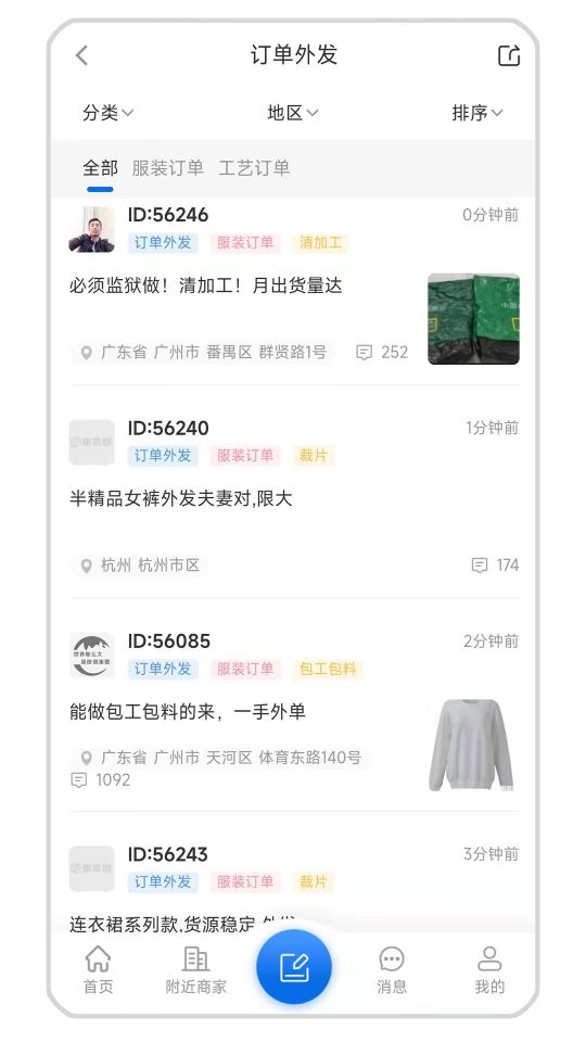 服裝圈