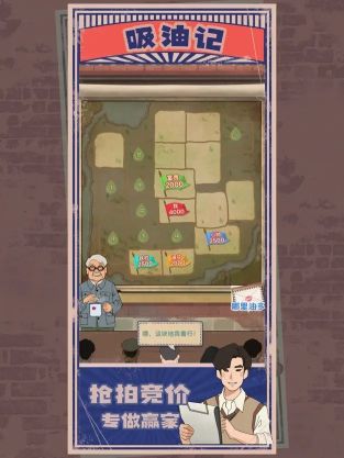 吸油記免廣告版2023