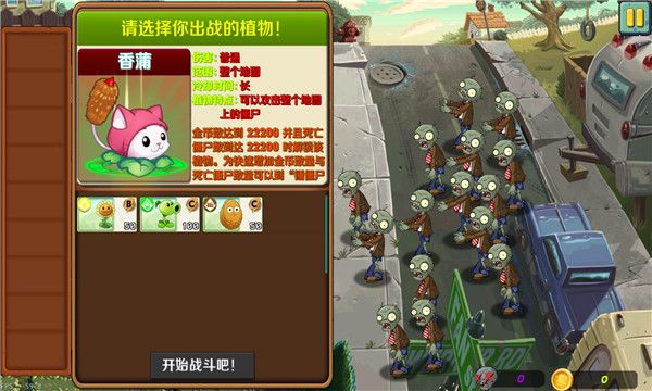植物大戰僵尸3(PvZ 3)