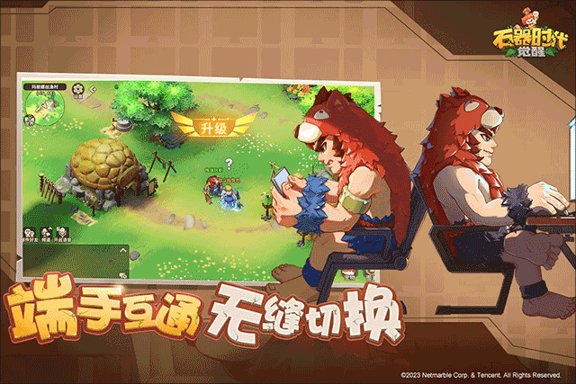 石器時代覺醒