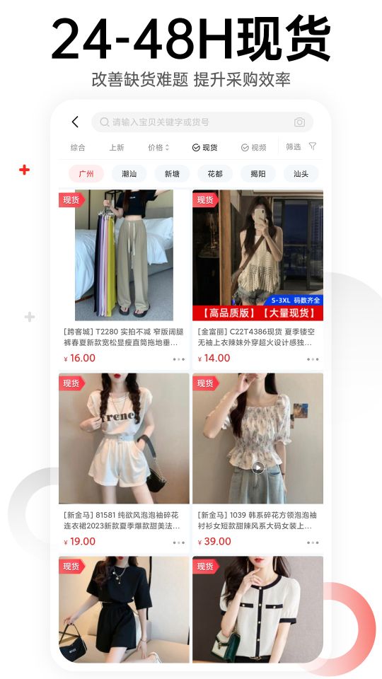 17貨源