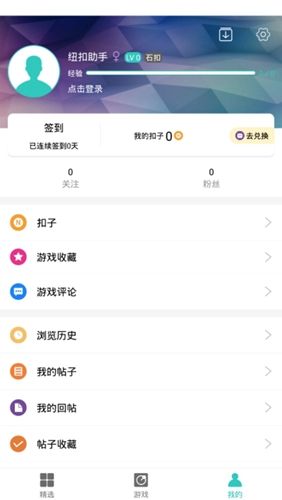 紐扣助手舊版本