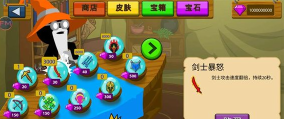 火柴人戰(zhàn)爭(zhēng)FM黃金巨人版