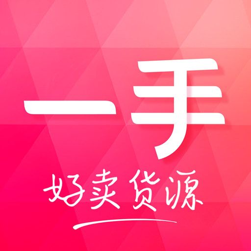 一手服裝批發