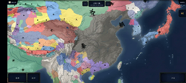 中華上下五千年2上古先秦