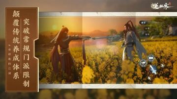 逆水寒手游奪命之財任務怎么做