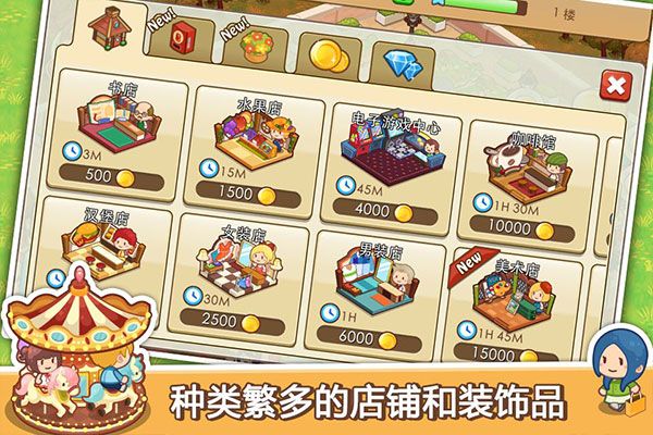 開心商店