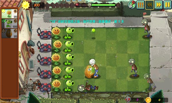 植物大戰僵尸3(PvZ 3)