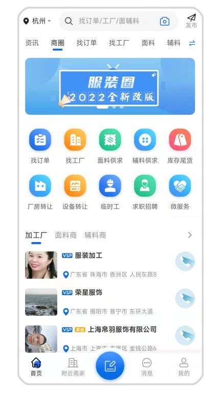 服裝圈