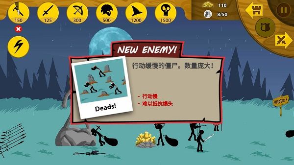 火柴人戰爭遺產內置功能菜單