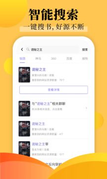 飯團探書最新版