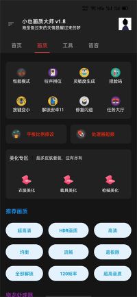 小也畫質大師.cop