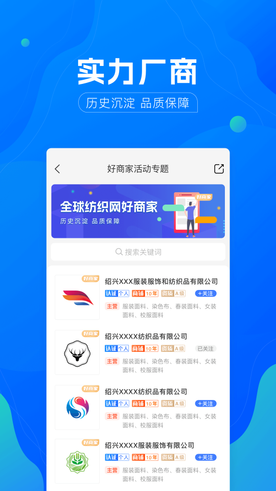 全球紡織網