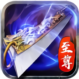 貪玩藍月至尊版