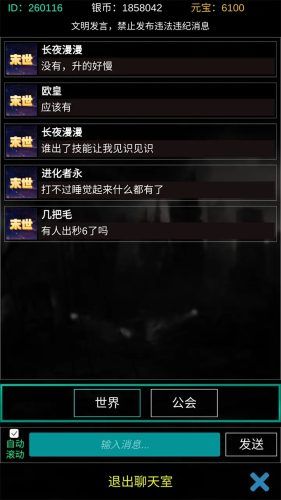 末世空間異能