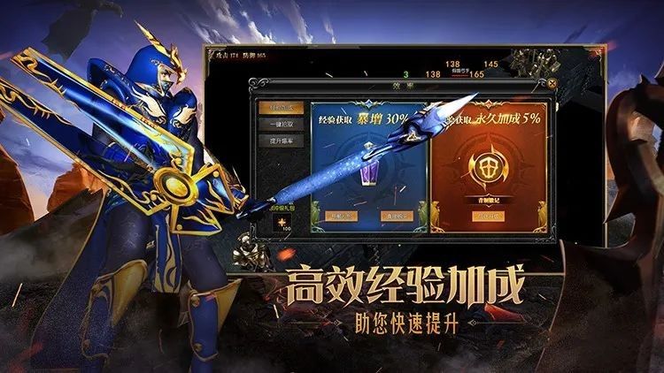 奇跡2光明王座