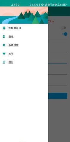 淘寶秒殺助手安卓版