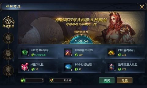 魔域手游互通版