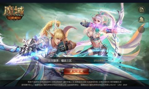 魔域手游互通版