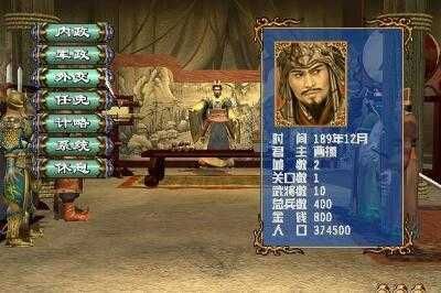 三國群英傳3長城增強(qiáng)版
