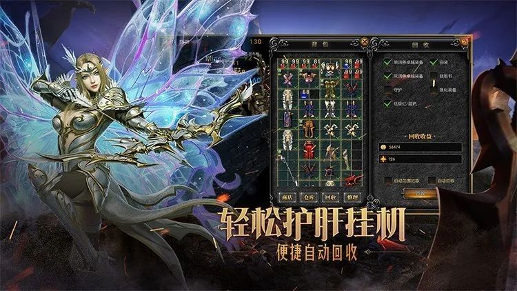 奇跡2光明王座