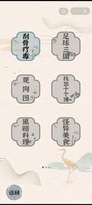 進(jìn)擊的漢字中文版