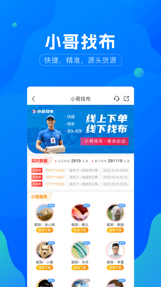 全球紡織網