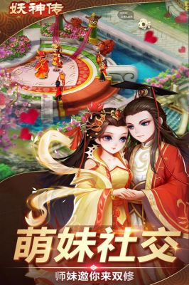 妖神傳