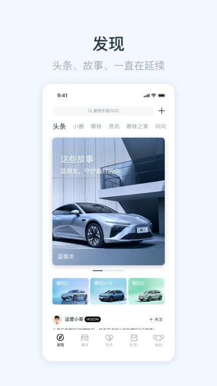 哪吒汽車