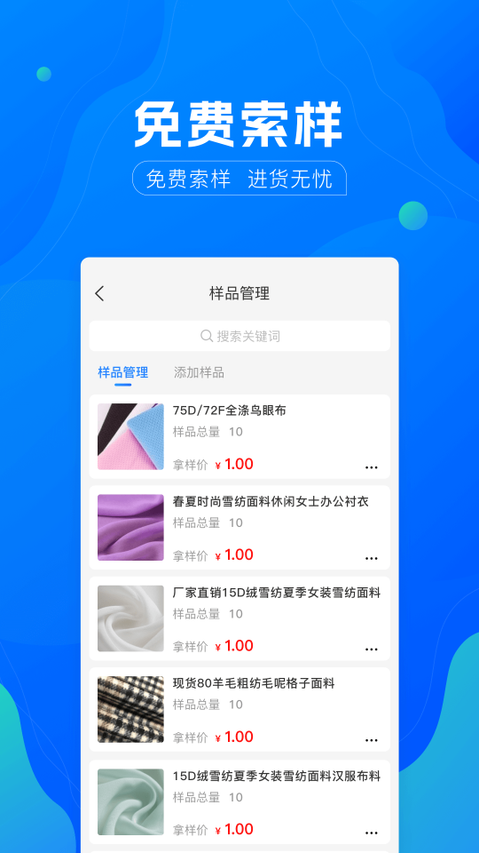 全球紡織網