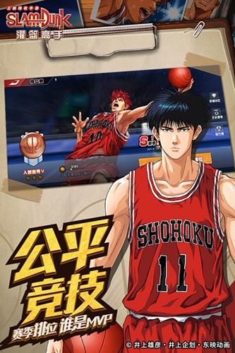 灌籃高手游戲手機版