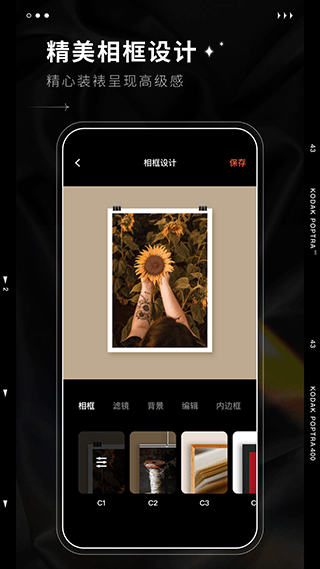 dazz相機app