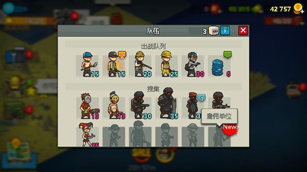死亡突圍僵尸戰爭內置修改器(Dead Ahead Zombie Warfare)